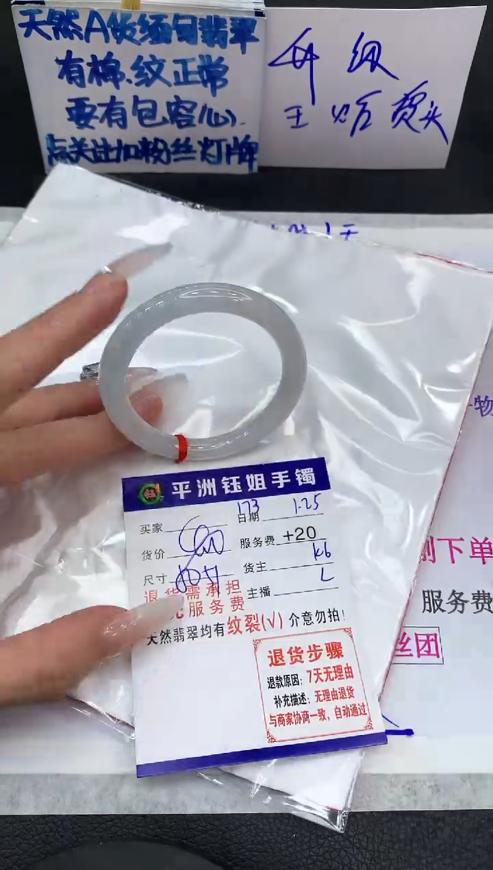 【闪购商品】翡翠手镯未镶嵌111111111111