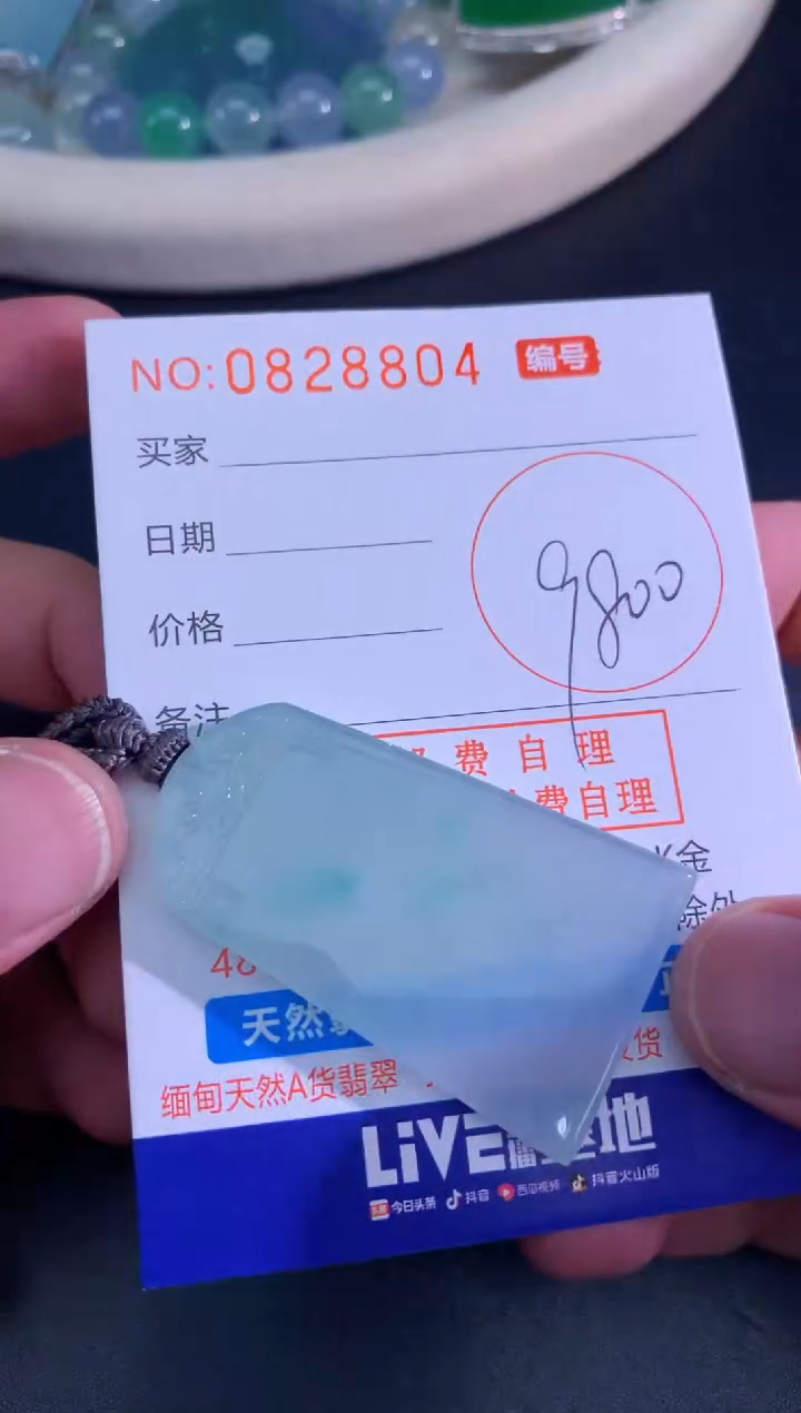 颈饰未镶嵌翡翠天然A货翡翠
