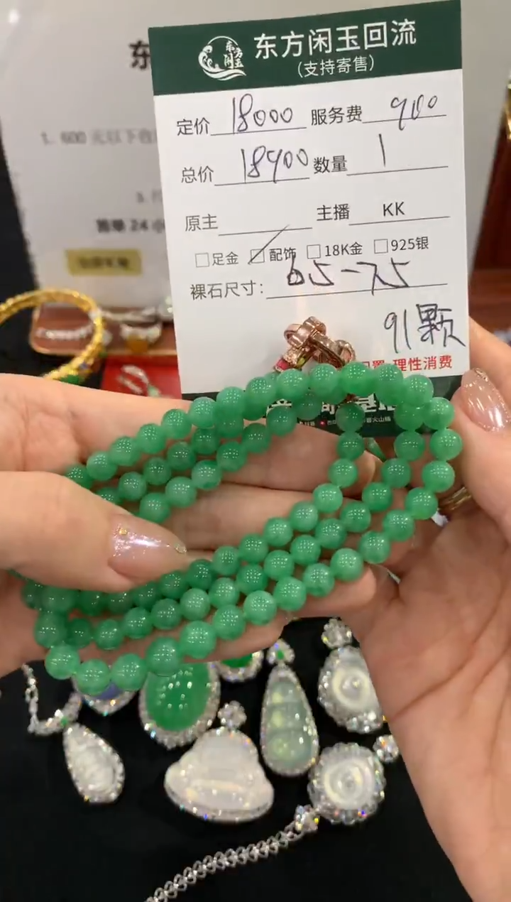 项链未镶嵌翡翠不退不换