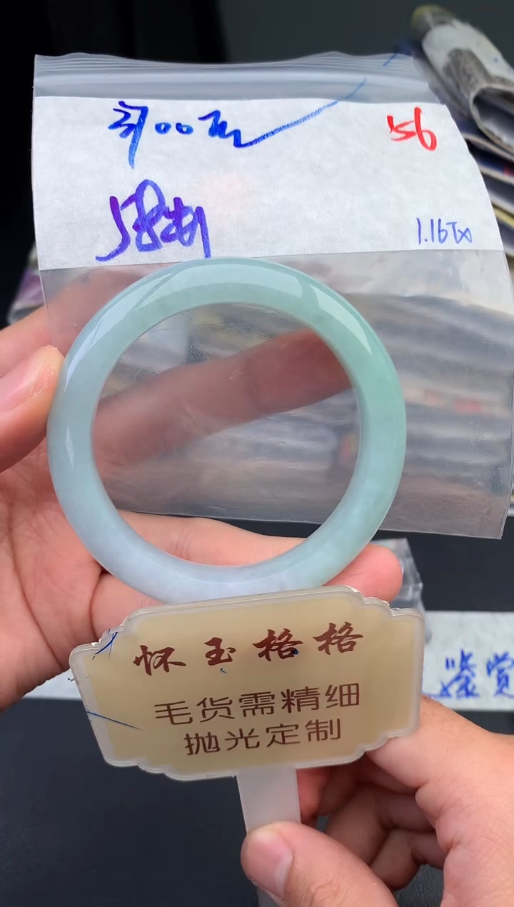 【闪购商品】定制翡翠未镶嵌毛货需精细抛光+56手镯1件+3700元
