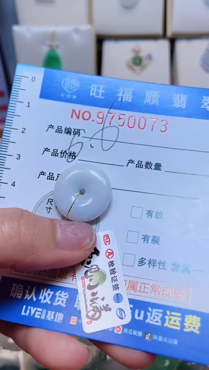 【闪购商品】翡翠颈饰未镶嵌天然缅甸A货翡翠颈饰配绳带礼盒