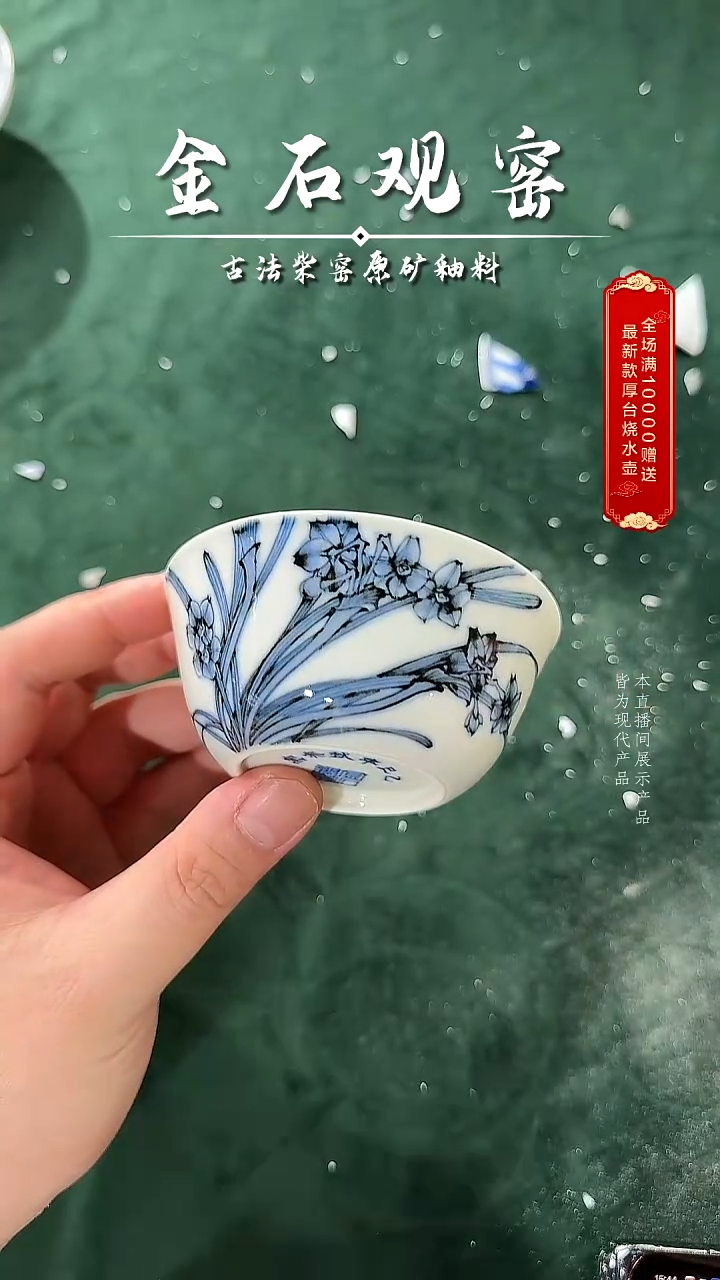 杯柴窑八花水仙花鸡缸杯