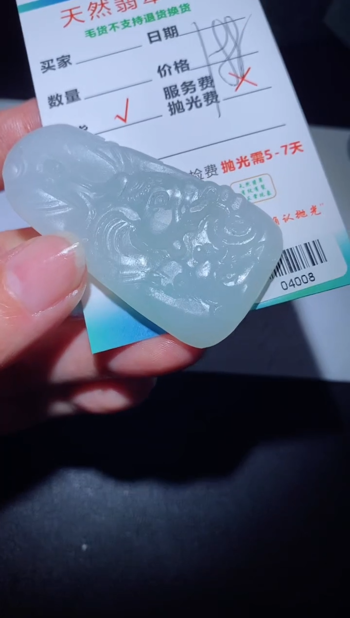 【闪购商品】定制翡翠定制毛货未镶嵌定制毛货04008