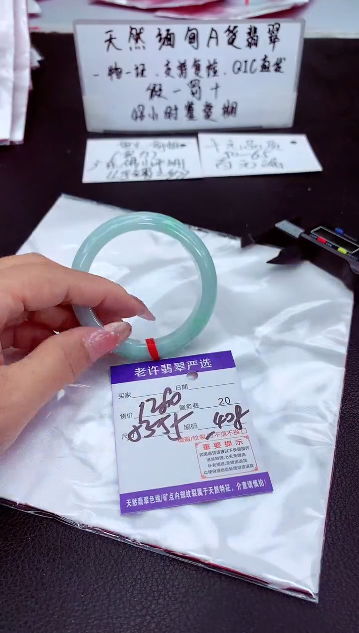 翡翠未镶嵌手镯11111111