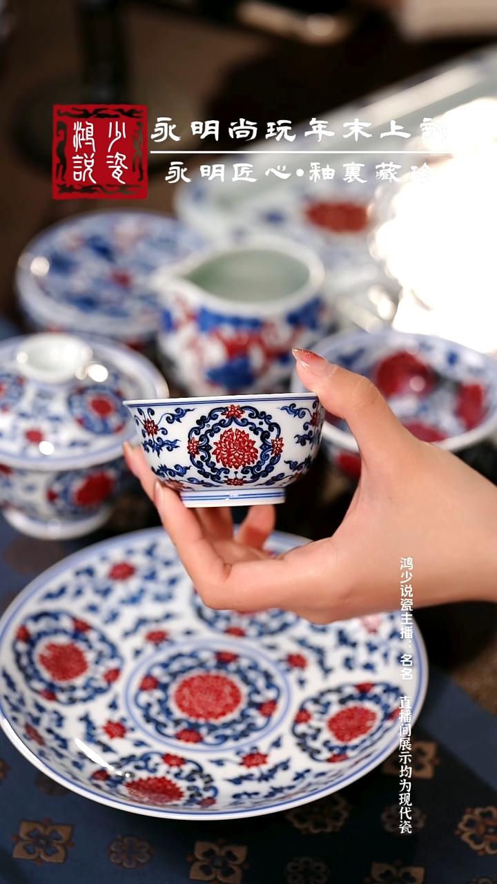 瓷永明尚玩团菊撇口杯