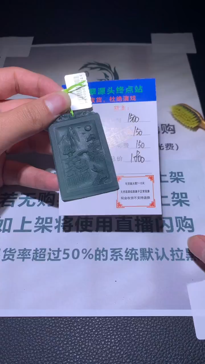 【闪购商品】定制翡翠未镶嵌毛货-不退不换