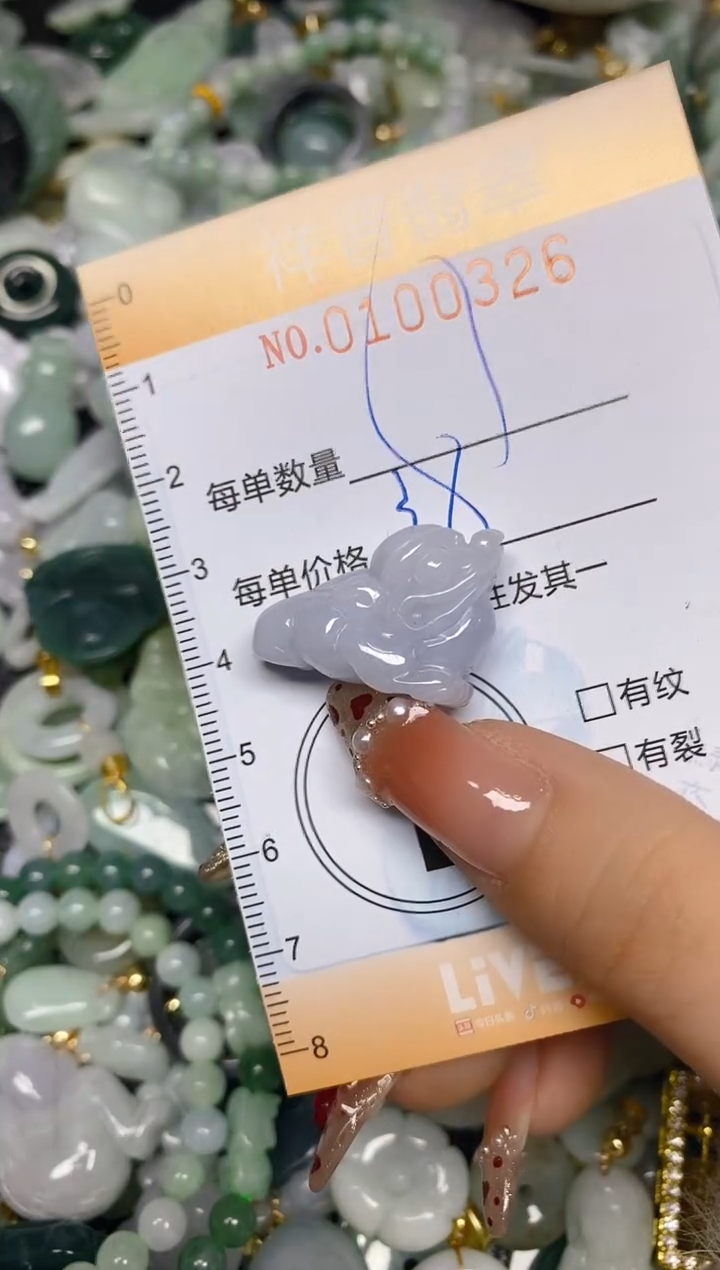 【闪购商品】翡翠颈饰未镶嵌闪购0100326