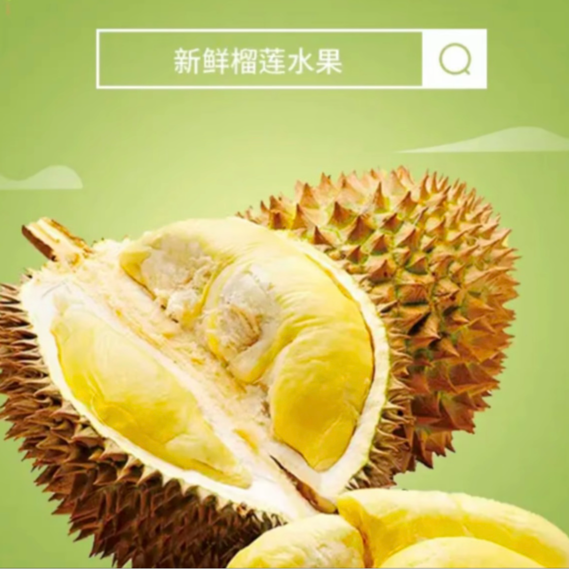 新鲜巴掌榴莲约1-8斤(部分夹生属正常情况，介意勿拍）