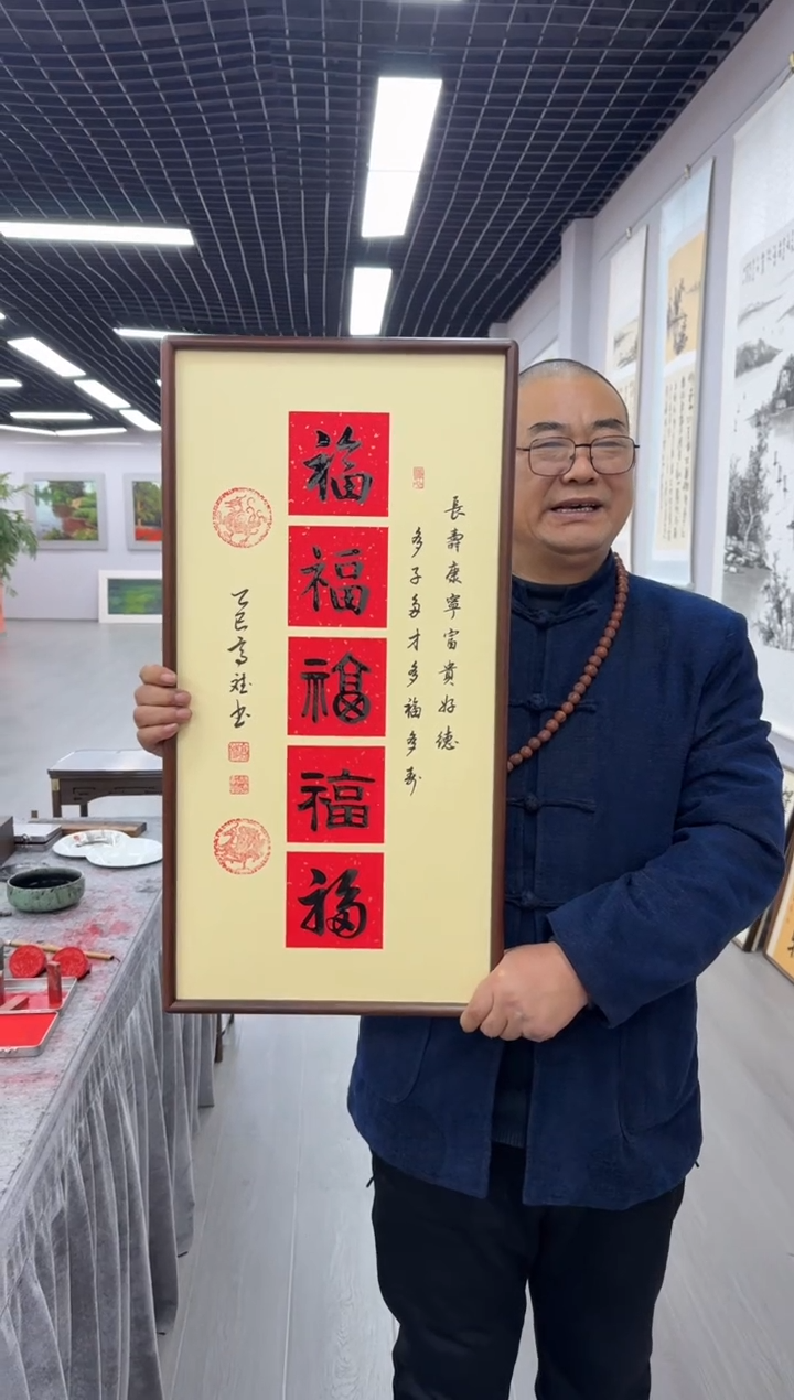 书法五福---高斌老师35*68进口实木画框