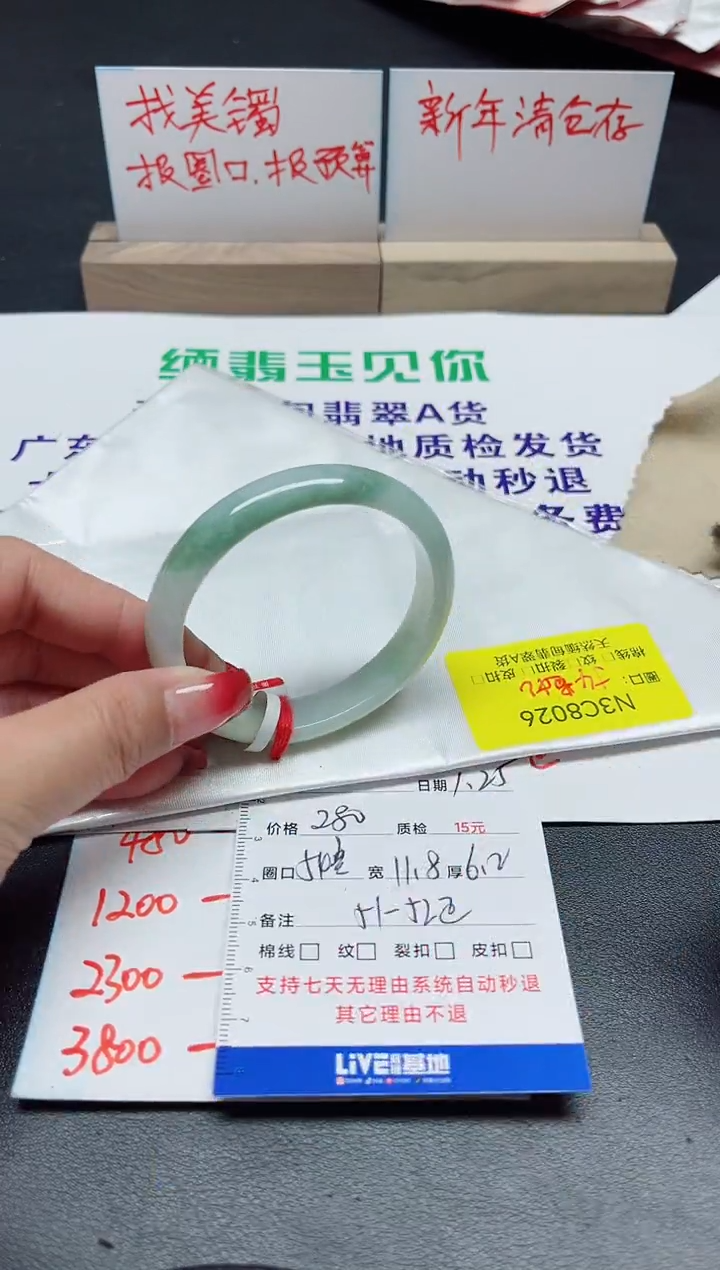 【闪购商品】翡翠手镯未镶嵌54贵妃=52正圈/026