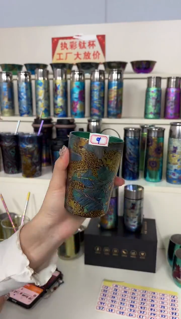 纯钛【微瑕】广口杯 9号 