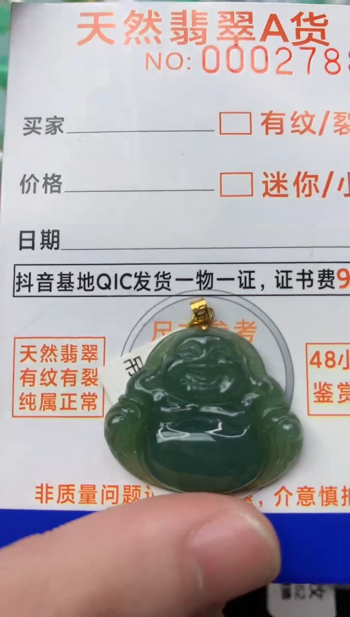 【闪购商品】翡翠颈饰18K金镶嵌1........