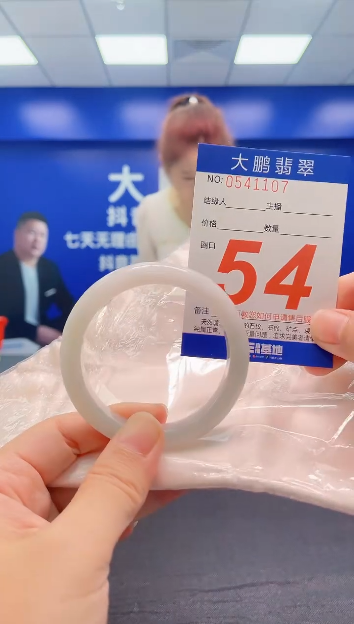 翡翠手镯未镶嵌AAAAAAAAA