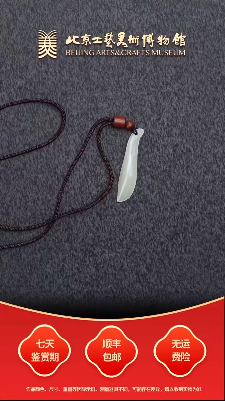 颈饰未镶嵌和田玉B1225GMD107无相系列之柳叶