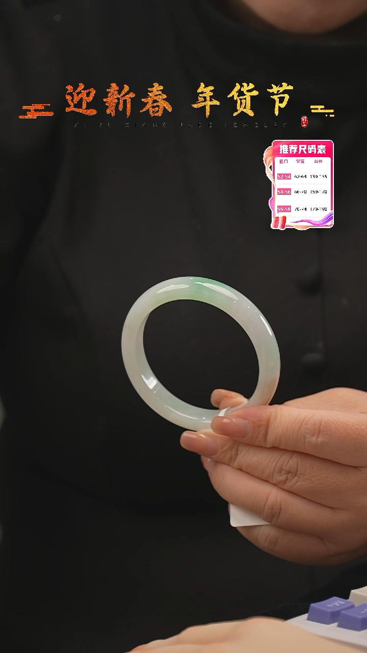 【闪购商品】翡翠手镯未镶嵌50号
