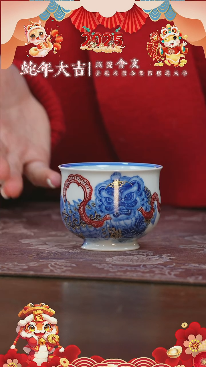 【闪购商品】杯永明尚玩醒狮炉式杯