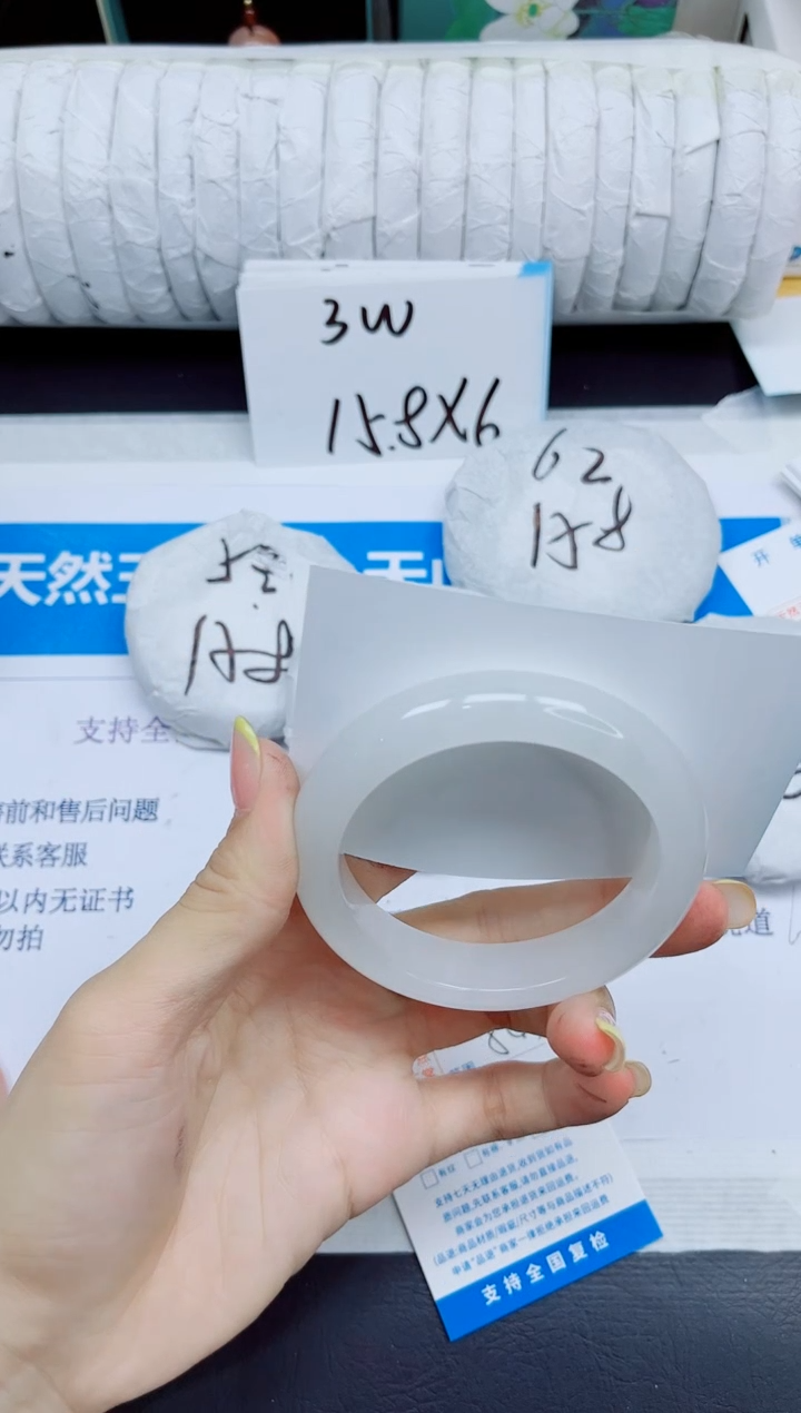 石英质玉手镯未镶嵌308/54.3