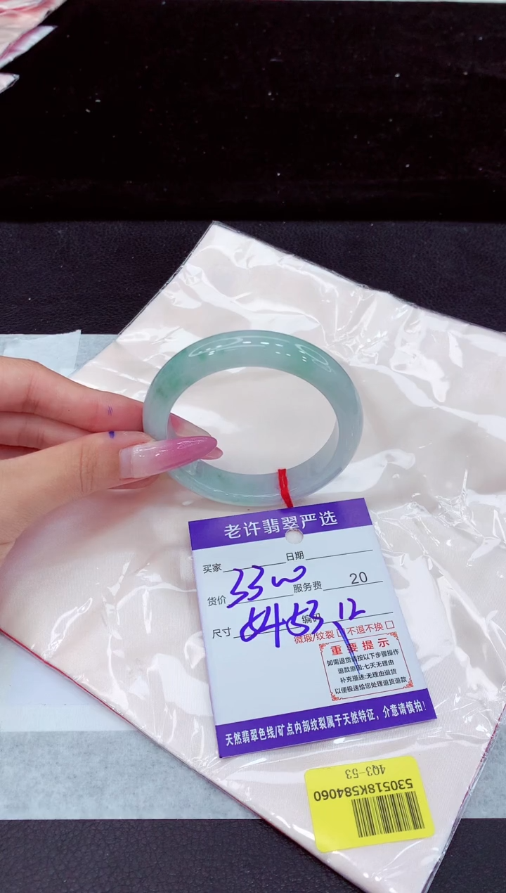 未镶嵌手镯翡翠1