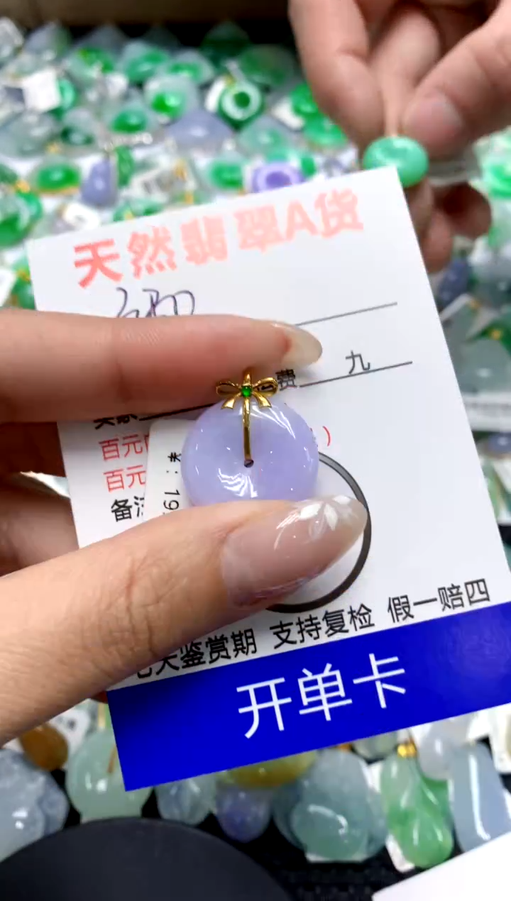 【闪购商品】翡翠颈饰18K金镶嵌111111111111