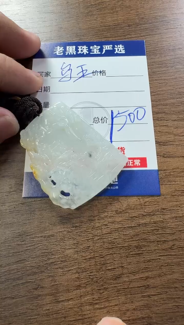 【闪购商品】翡翠未镶嵌颈饰翡翠