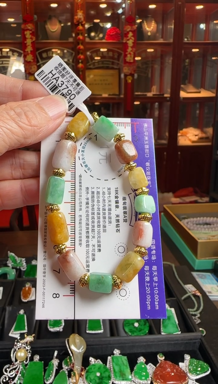 未镶嵌手串翡翠米*/HA3790金玉满堂手串