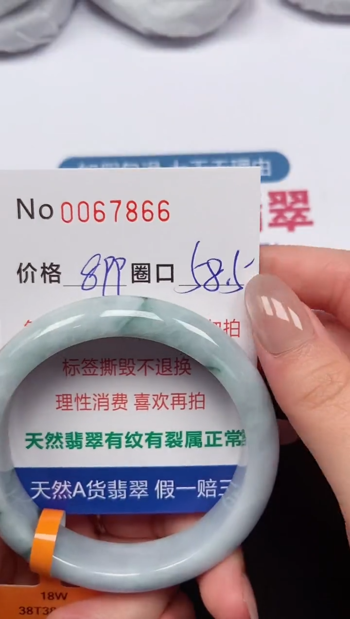 【闪购商品】翡翠手镯未镶嵌 0067866