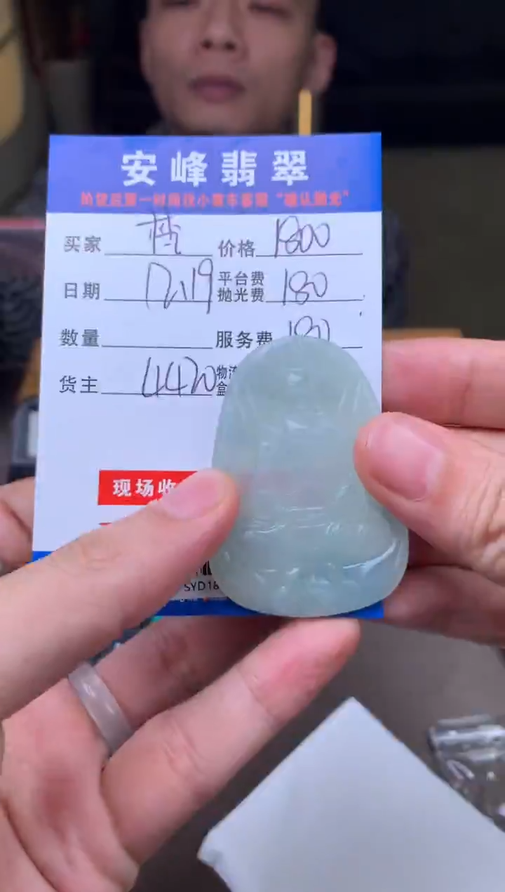 未镶嵌定制翡翠梵**球SYD180693