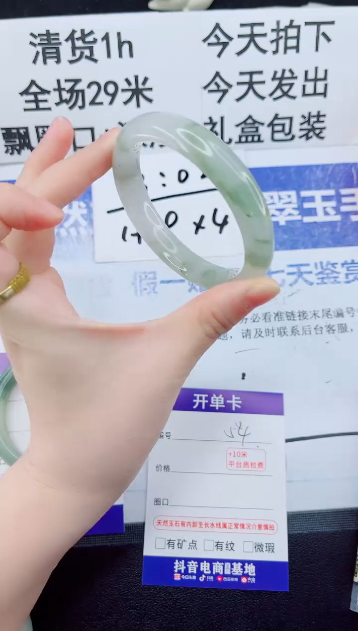未镶嵌手镯石英质玉54-56