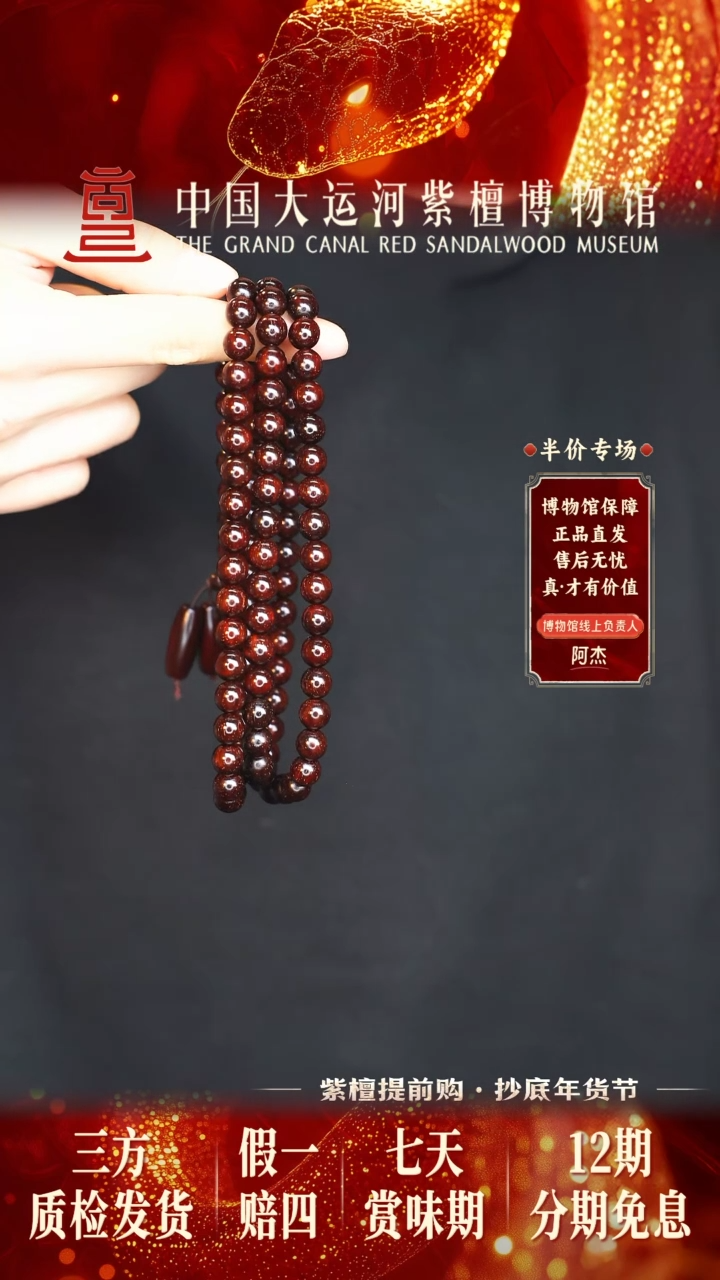 【闪购商品】小叶紫檀手串/手链0.8*108树王多星多样性发其一 