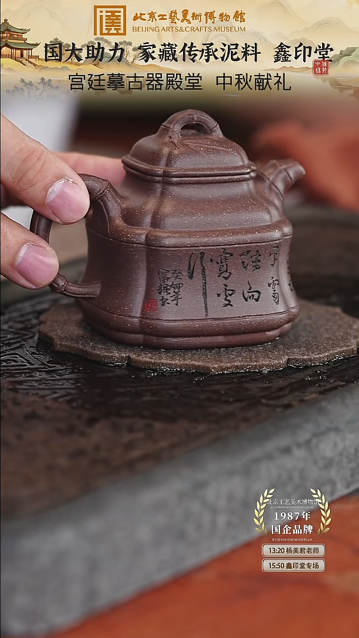 宜兴紫砂茶壶茶壶121