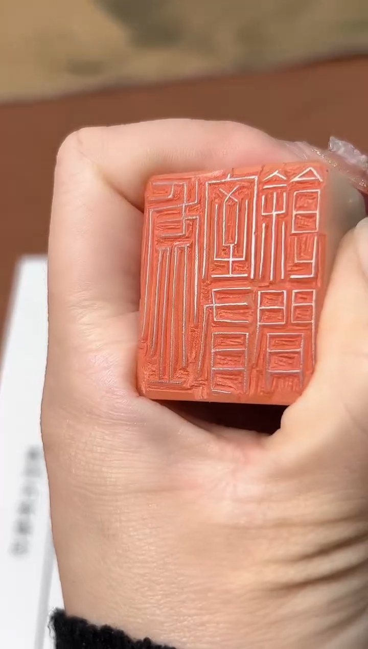 【闪购商品】老挝石印石篆刻沈桂婷X47868虚室有余闲