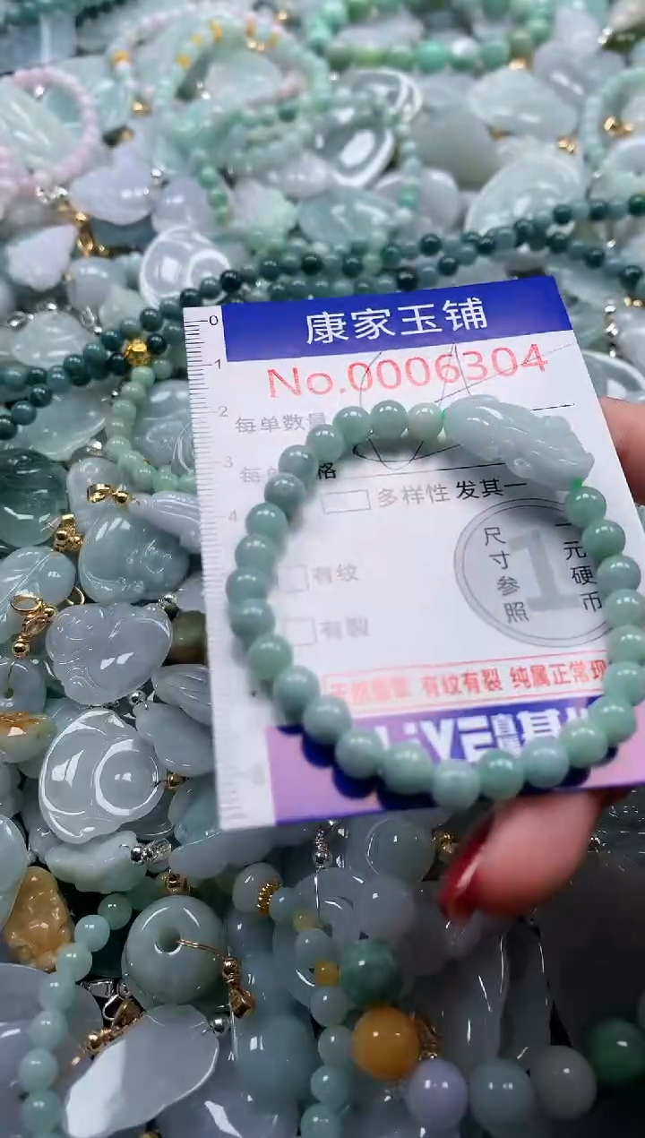 翡翠未镶嵌吊坠(不含链)多样性发其一6304