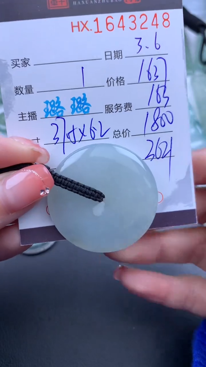 【闪购商品】翡翠挂件未镶嵌哈轩 挂件1