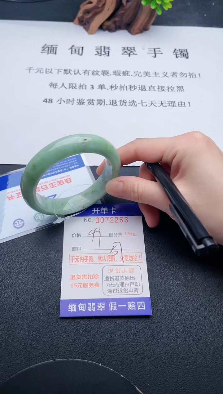 【闪购商品】翡翠手镯未镶嵌63天然翡翠A货