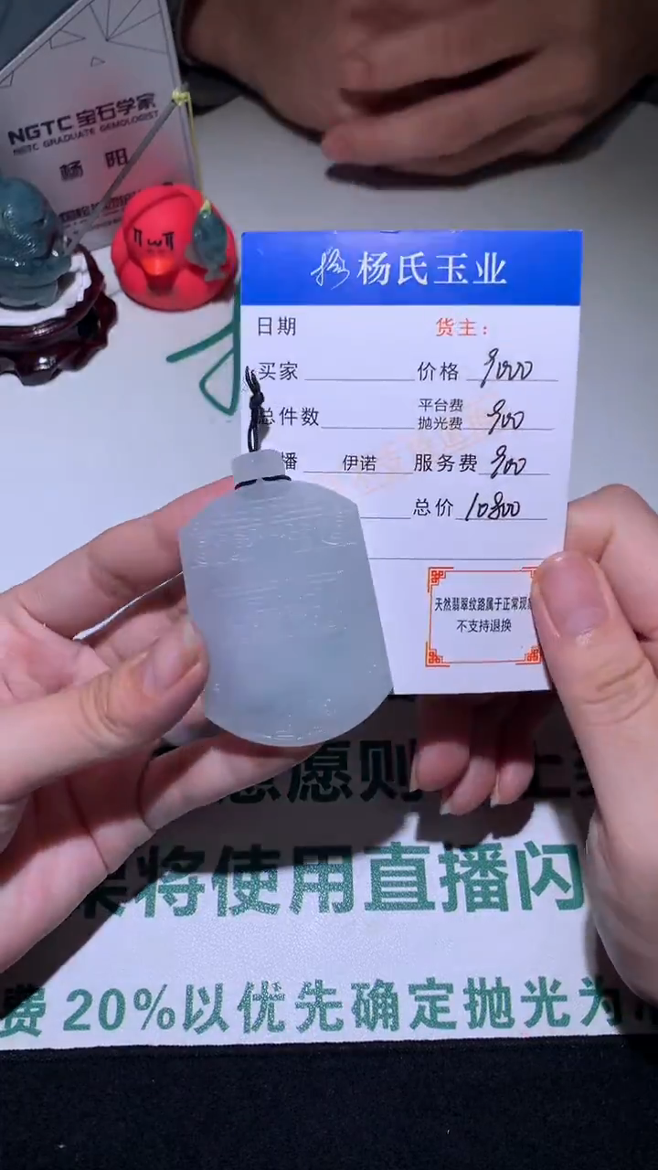 未镶嵌定制翡翠-毛货不退不换-