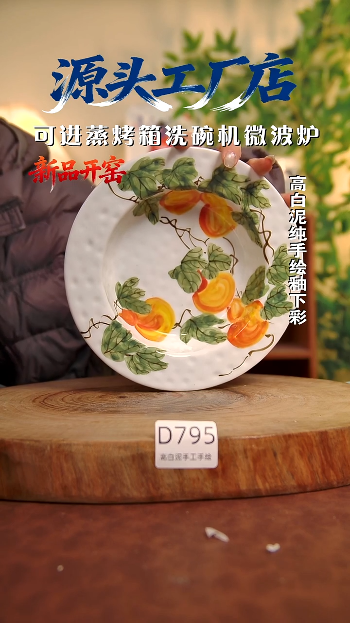 摆件白泥景德镇手工手绘陶瓷【食品级】795