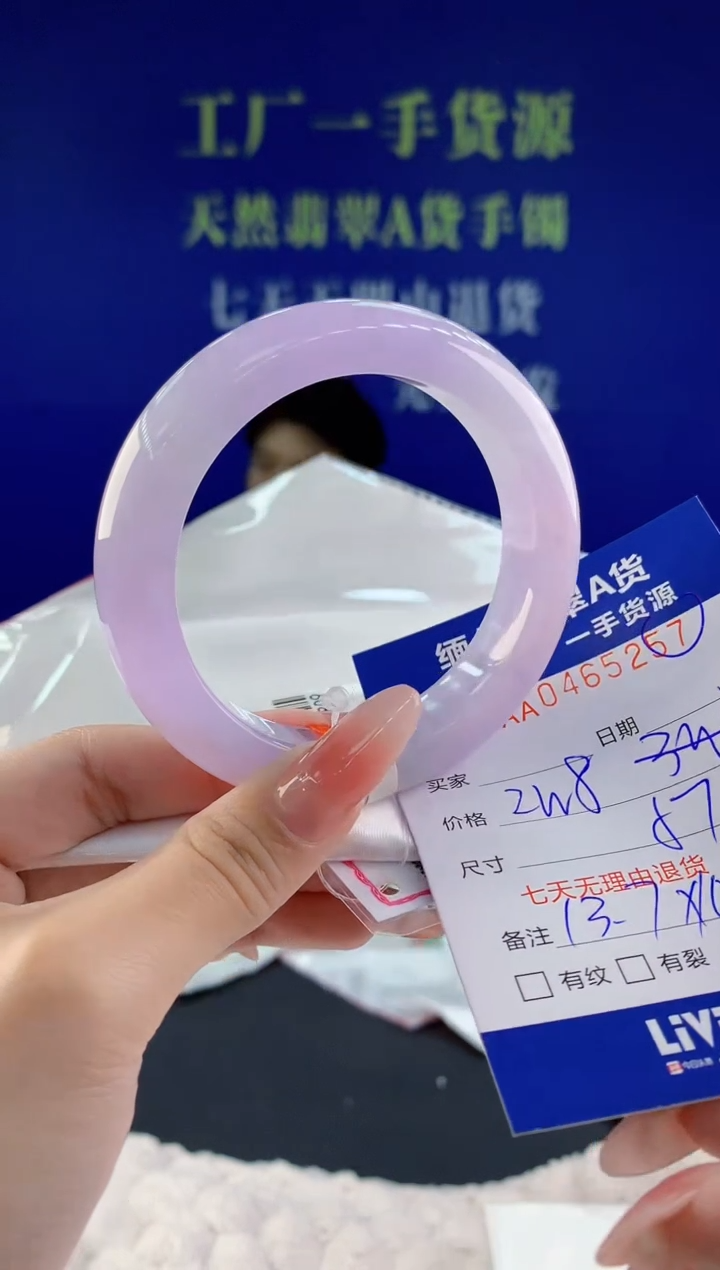 【闪购商品】翡翠手镯未镶嵌天然A货翡翠57