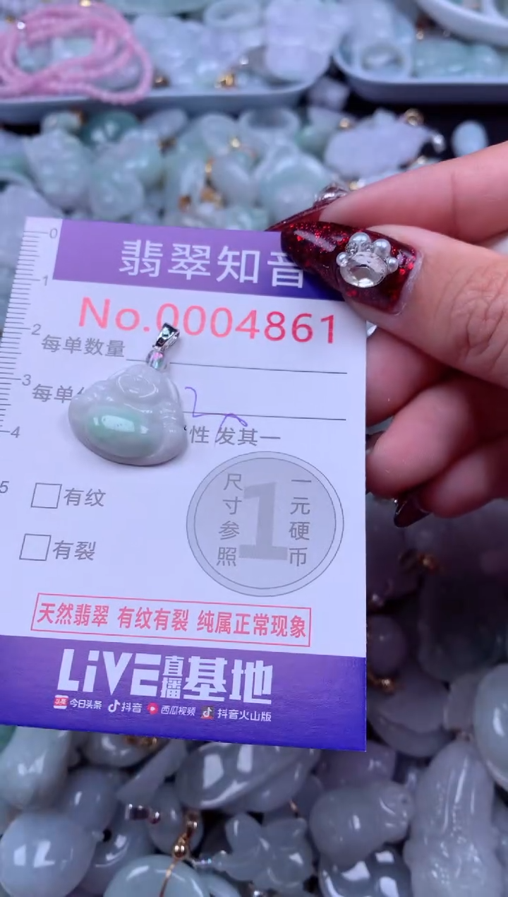 吊坠(不含链)未镶嵌翡翠4861