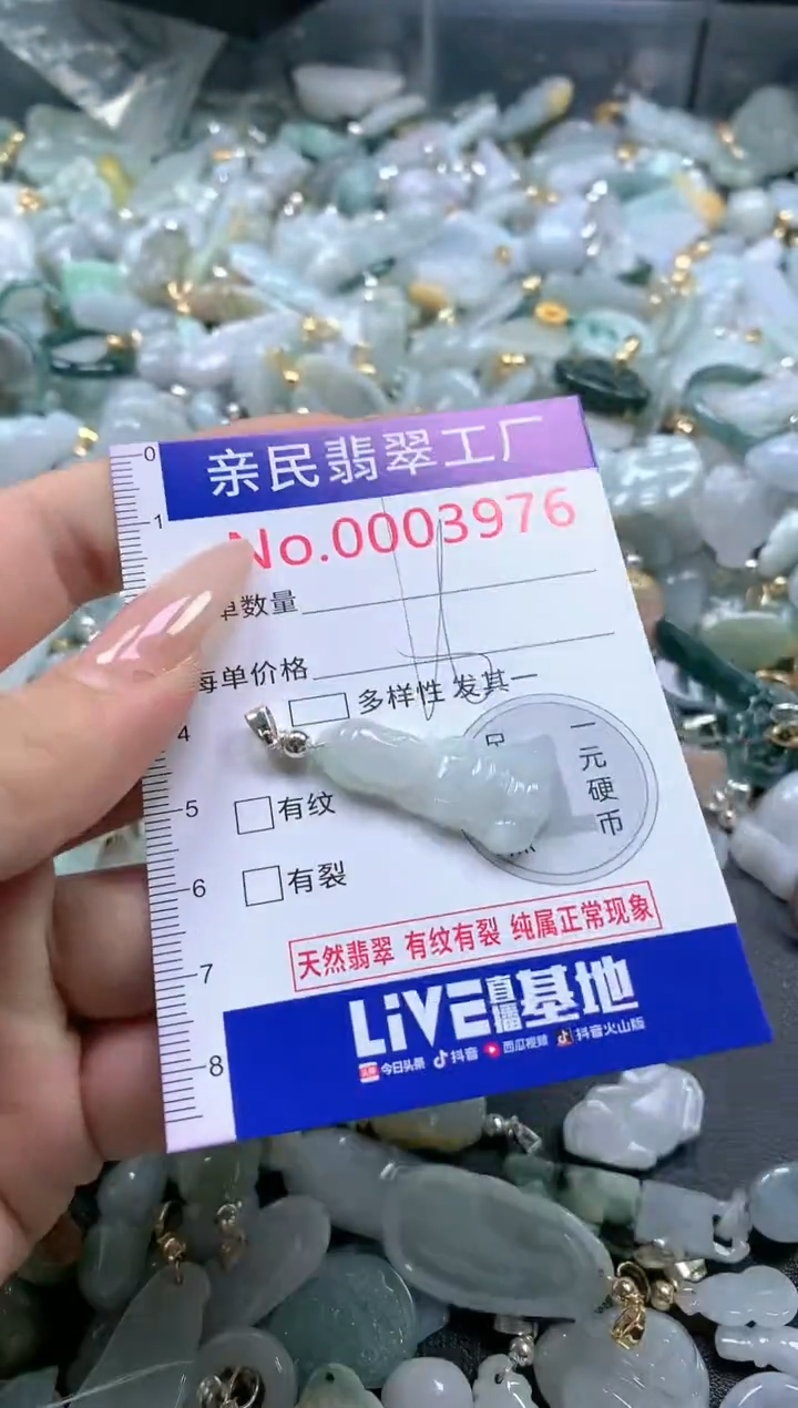 【闪购商品】翡翠吊坠(不含链)未镶嵌3976