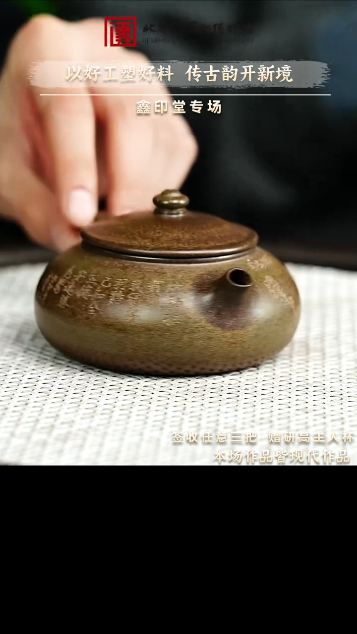 12.26 紫砂专场 紫砂壶042