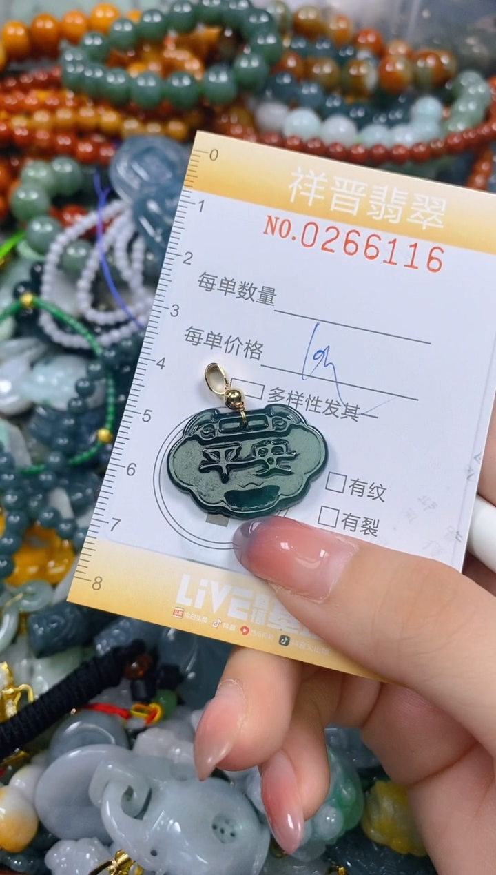 颈饰未镶嵌翡翠闪购0266116