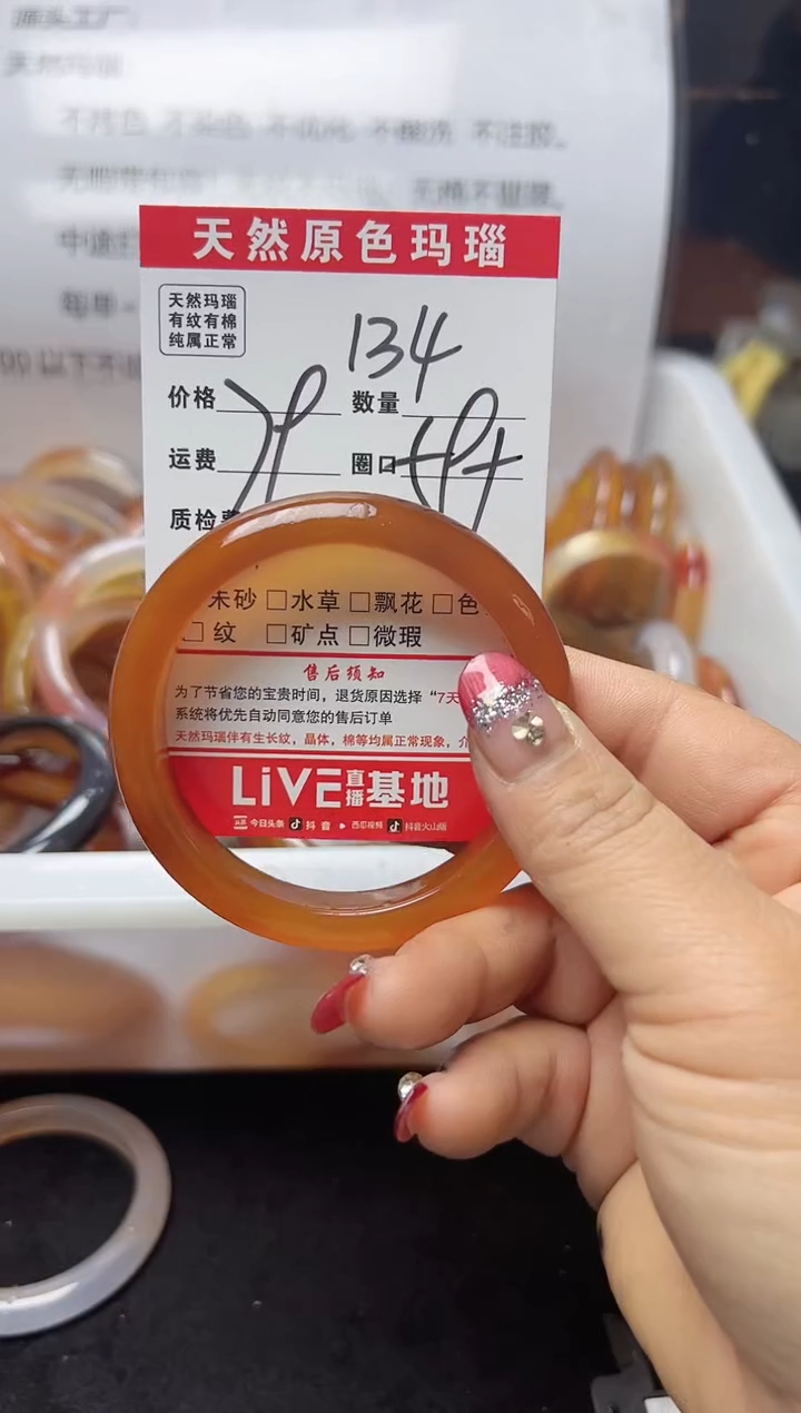 【闪购商品】玛瑙/玉髓手镯未镶嵌134