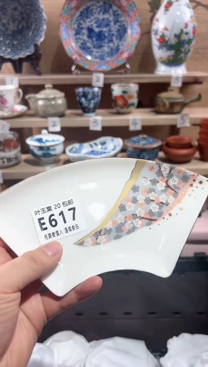 【闪购商品】瓷片当天满20米包邮E617