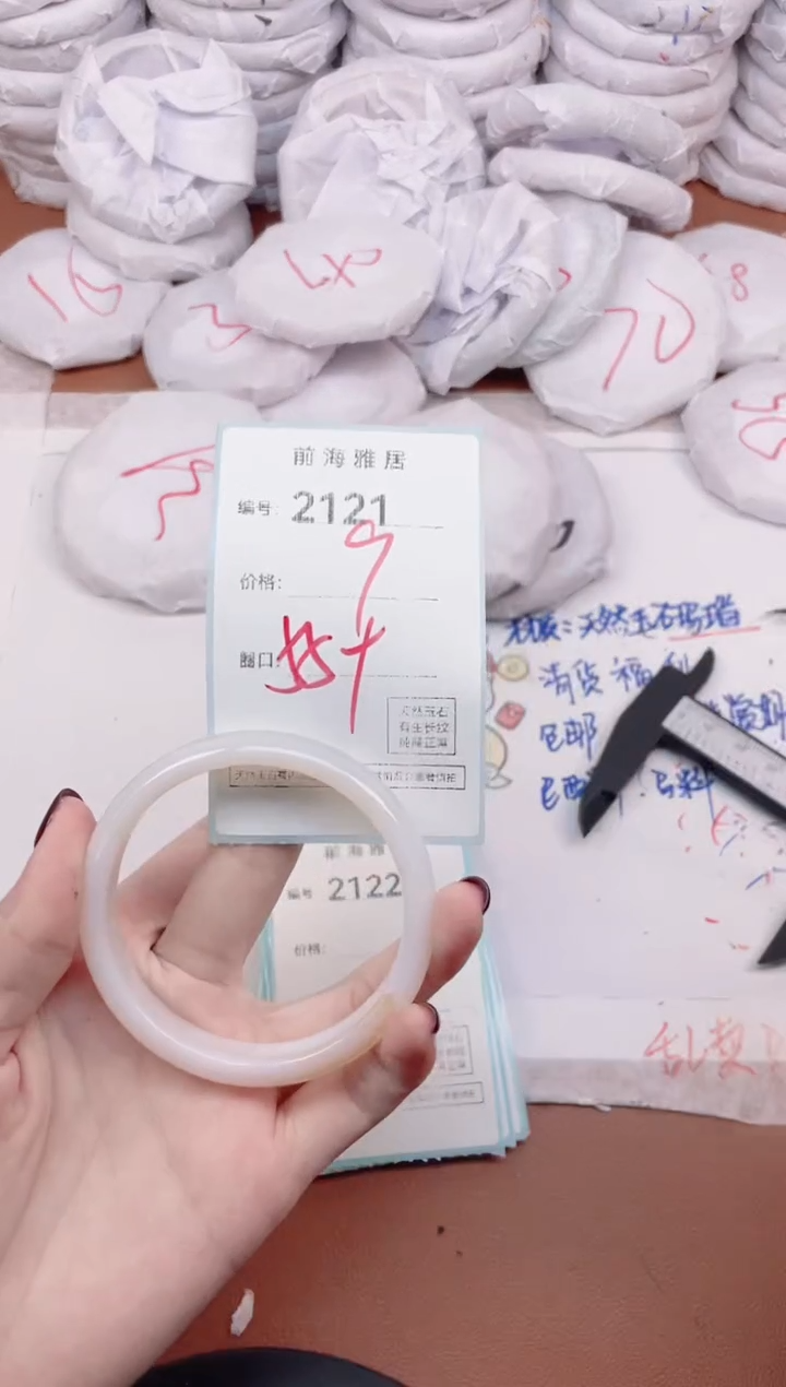 【闪购商品】玛瑙/玉髓手镯未镶嵌2121