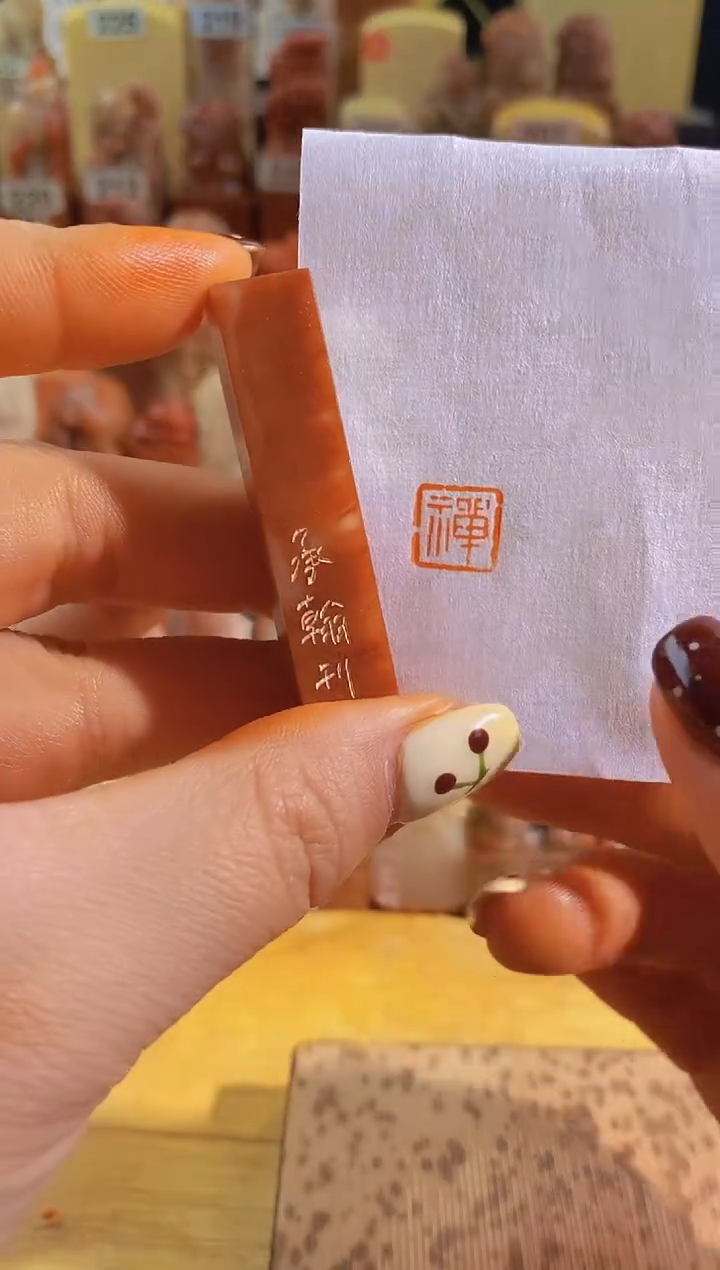 寿山石印石红zm69 禅1*1*5有库存