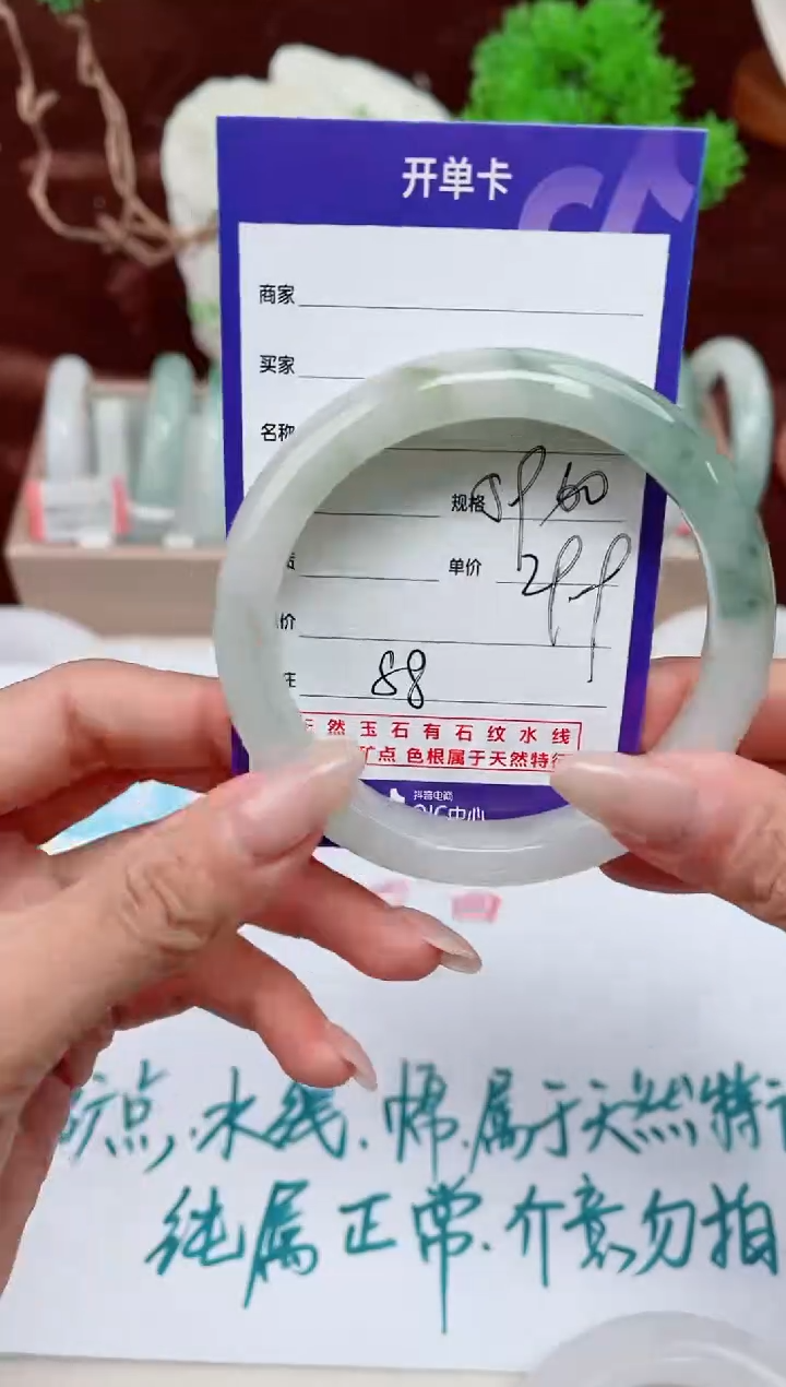 【闪购商品】石英质玉手镯未镶嵌88