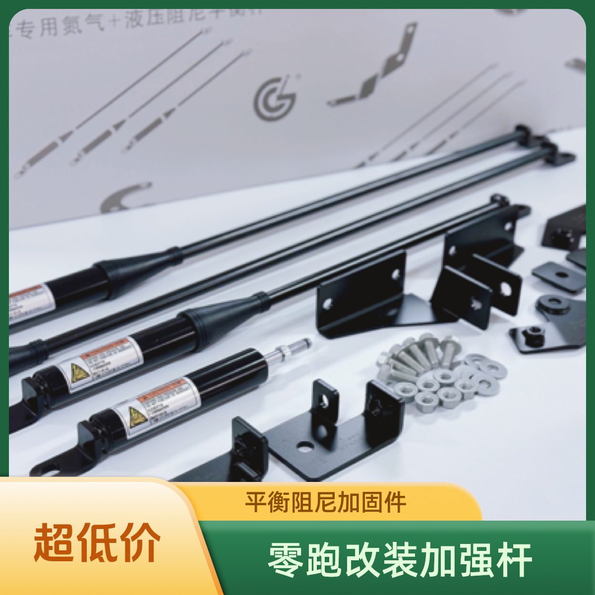 零跑C11阻尼平衡杆C01阻尼杆底盘加固加强件T03改装C10C16阻尼杆