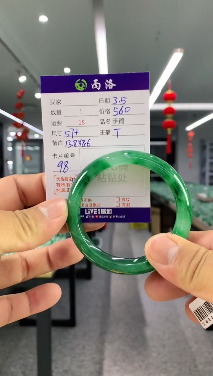 【闪购商品】石英质玉手镯未镶嵌手镯