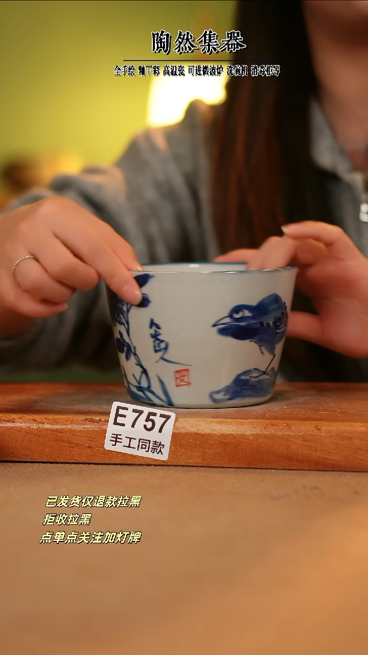 【闪购商品】其他E757陶然集器瓷器