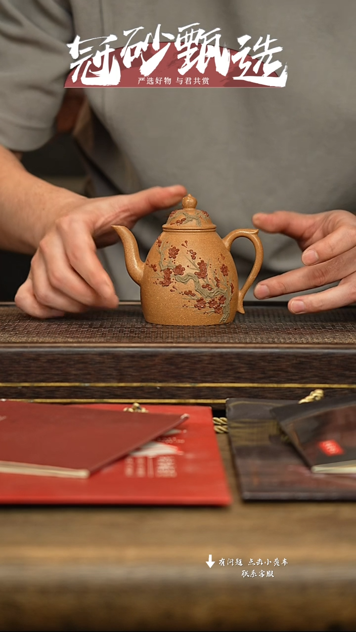 冠砂甄选紫砂茶壶67